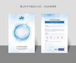 面膜盒子