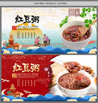 红豆粥