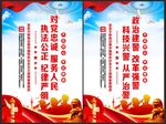 警察海报