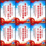 安全生产标语