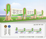 校园宣传栏