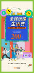 地产活动