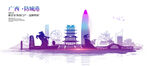 防城港