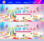 61儿童节晚会背景