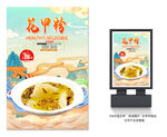 花甲粉