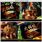 火锅鸡