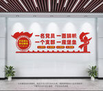 党员活动室