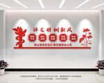 讲文明树新风