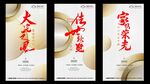 新中式系列稿