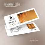 影楼婚纱摄影代金券