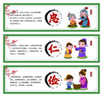 传统美德