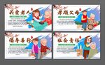 养老文化