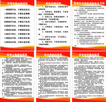文明公约
