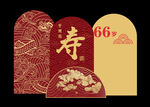 寿宴