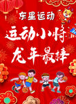 红色吊旗