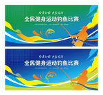 钓鱼比赛