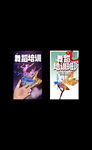 舞蹈培训