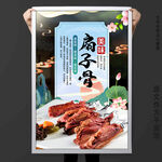 扇子骨