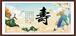 贺寿图