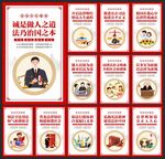 法治文化