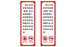 禁止拍照