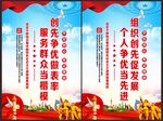 党建海报