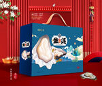 生蚝礼盒 海鲜包装