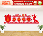 党建文化墙