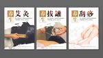中医养生