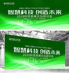 绿色环保
