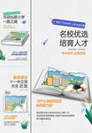 学区 价值点