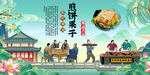 煎饼果子