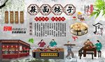 莜面饺子
