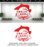 廉政文化墙