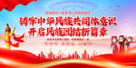 铸牢中华民族共同体意识