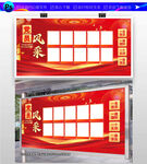 党员风采