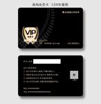 VIP卡