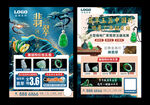 翡翠巡展