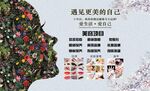 美容美甲背景墙