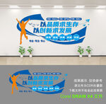 企业文化墙