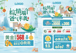 端午节珠宝