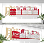 廉政文化墙