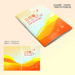 橙色封面