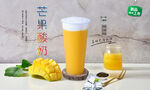 芒果酸奶  