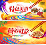美食