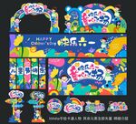 儿童节