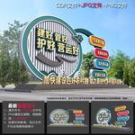四好农村路雕塑