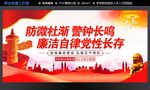 廉政文化