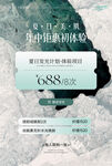 美容618活动