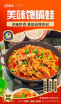 馋嘴蛙